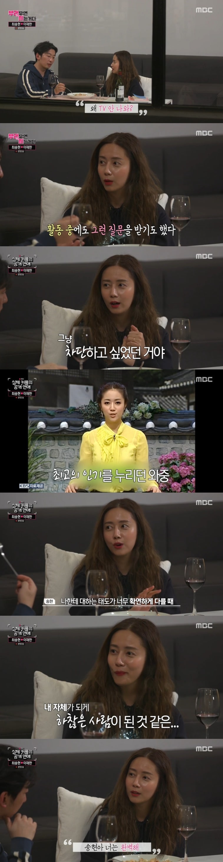 MBC '부러우면 지는거다' 캡처 ⓒ 뉴스1