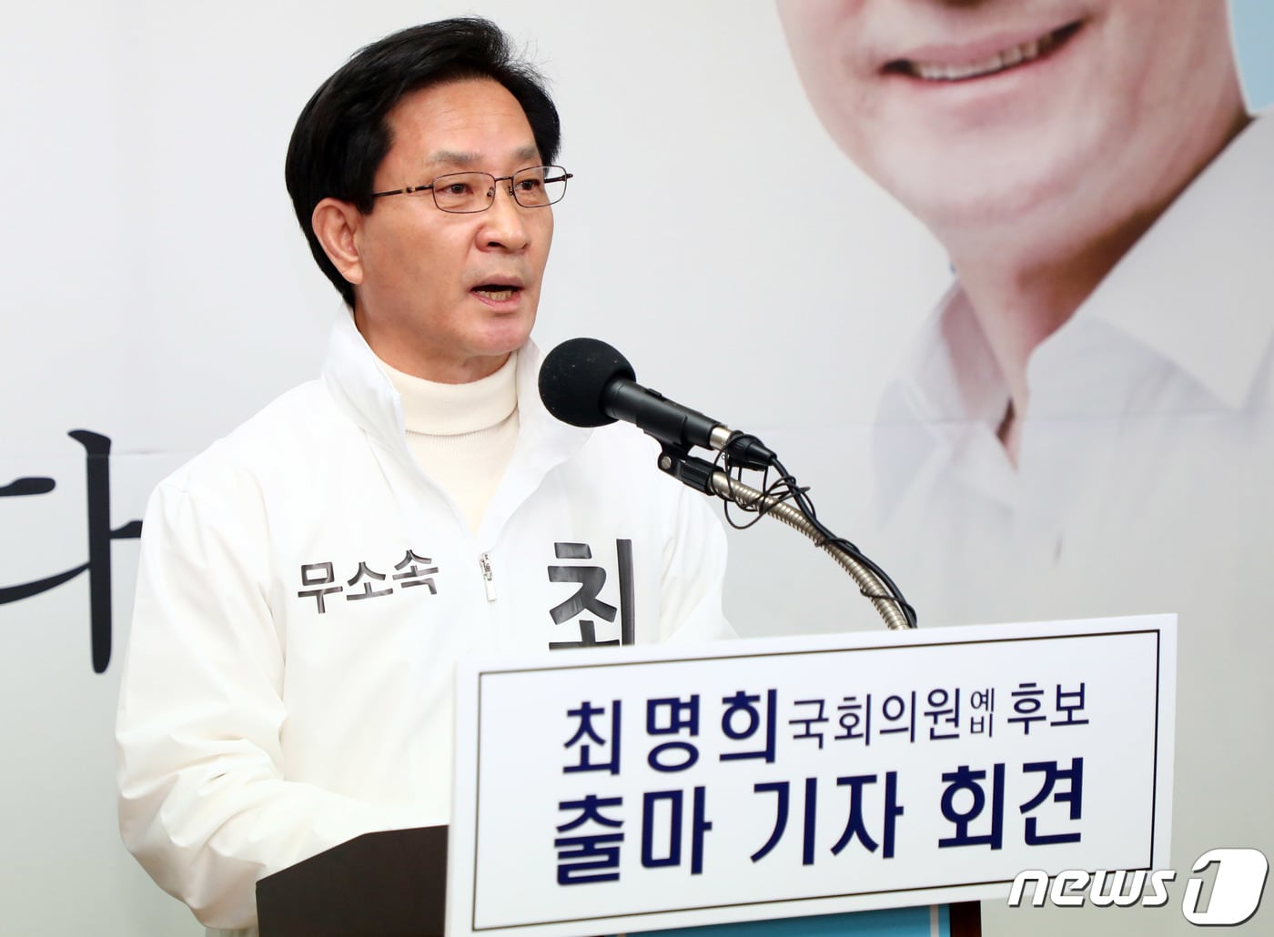 최명희 전 강릉시장이 18일 강릉시 교동 자신의 선거사무소에서 기자회견을 열고 제21대 총선 강릉선거구에 무소속 출마를 선언하고 있다. 2020.3.18/뉴스1 ⓒ News1 고재교 기자