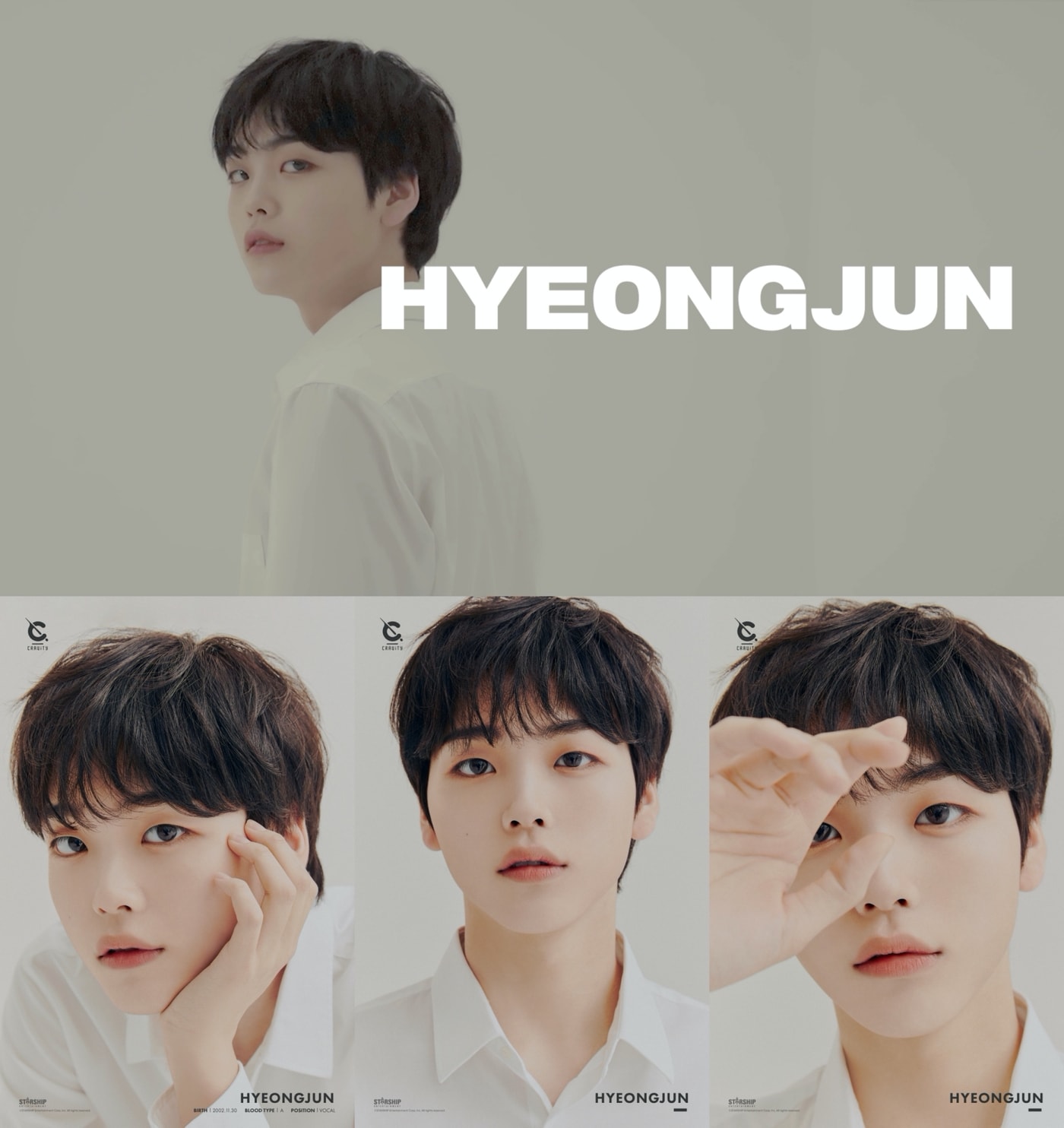 스타쉽엔터테인먼트 ⓒ 뉴스1