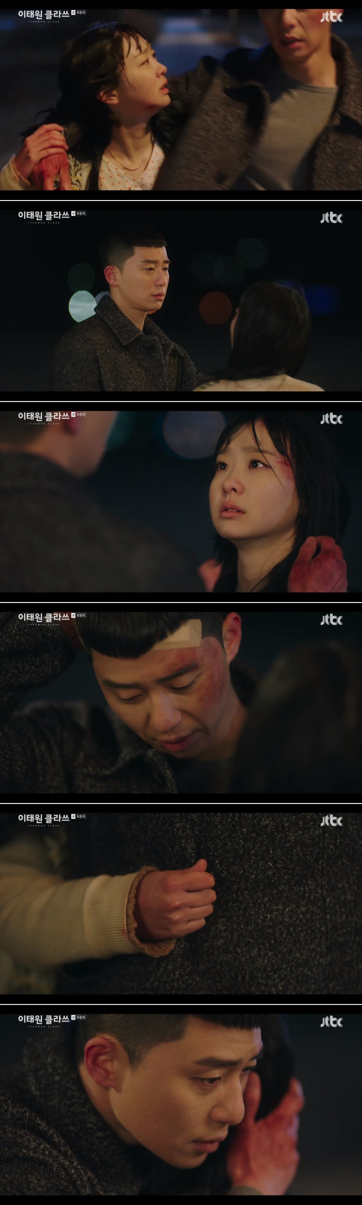 JTBC '이태원 클라쓰' 방송 화면 캡처 ⓒ 뉴스1