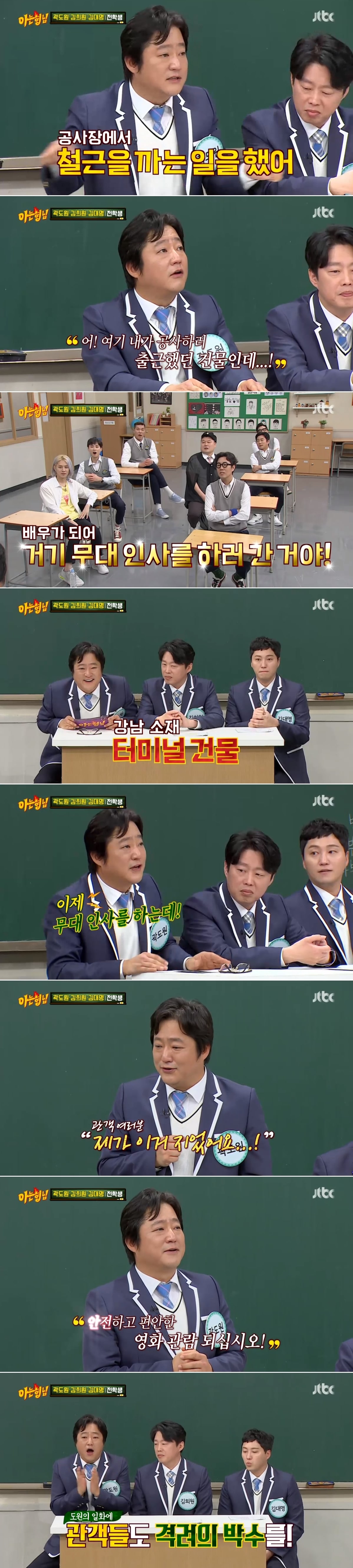 JTBC '아는형님' 방송 화면 캡처ⓒ 뉴스1