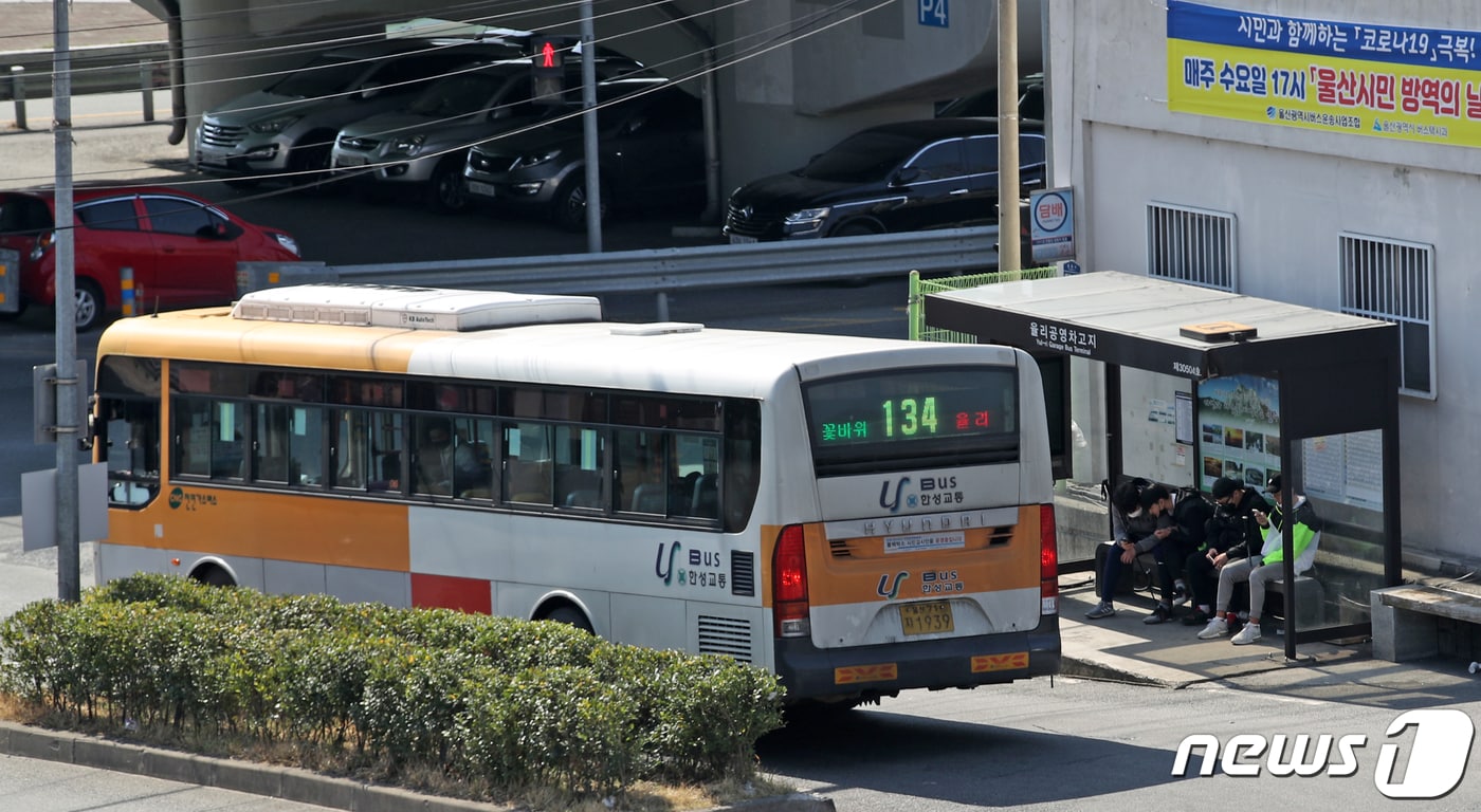 울산 울주군 율리 시내버스 공영차고지에서 시민들이 시내버스를 기다리고 있다. ⓒ 뉴스1 DB 윤일지 기자