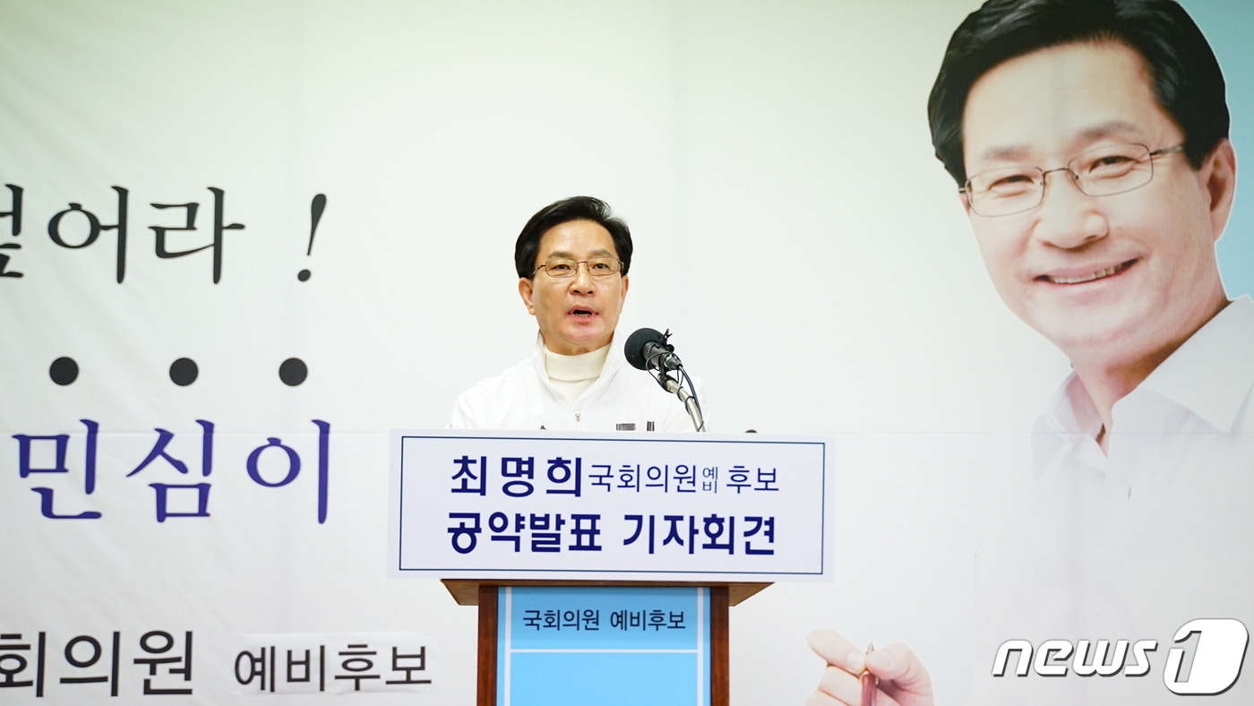 23일 오전 강릉선거구 무소속 최명희 예비후보가 강릉시 최명희사무실에서 공약발표 기자회견을 열어 정치 5대 비전에 대해 설명하고 있다. 2020.2.23 /ⓒ 뉴스1 장시원 인턴기자