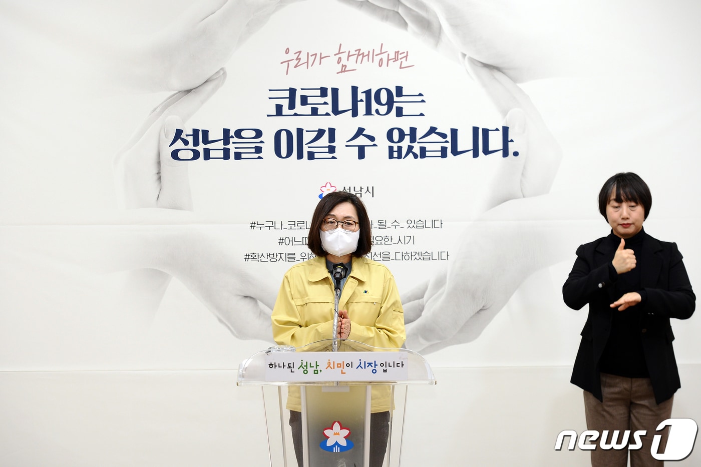 은수미 성남시장이 코로나19조기극복을 위한 민생경제 대책과 관련해 브리핑을 하고 있다. /뉴스1 DB ⓒ News1