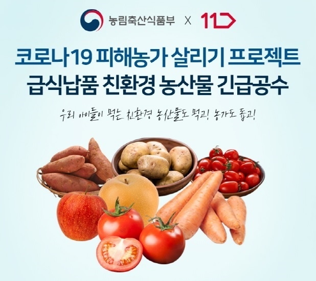 11번가 ⓒ 뉴스1