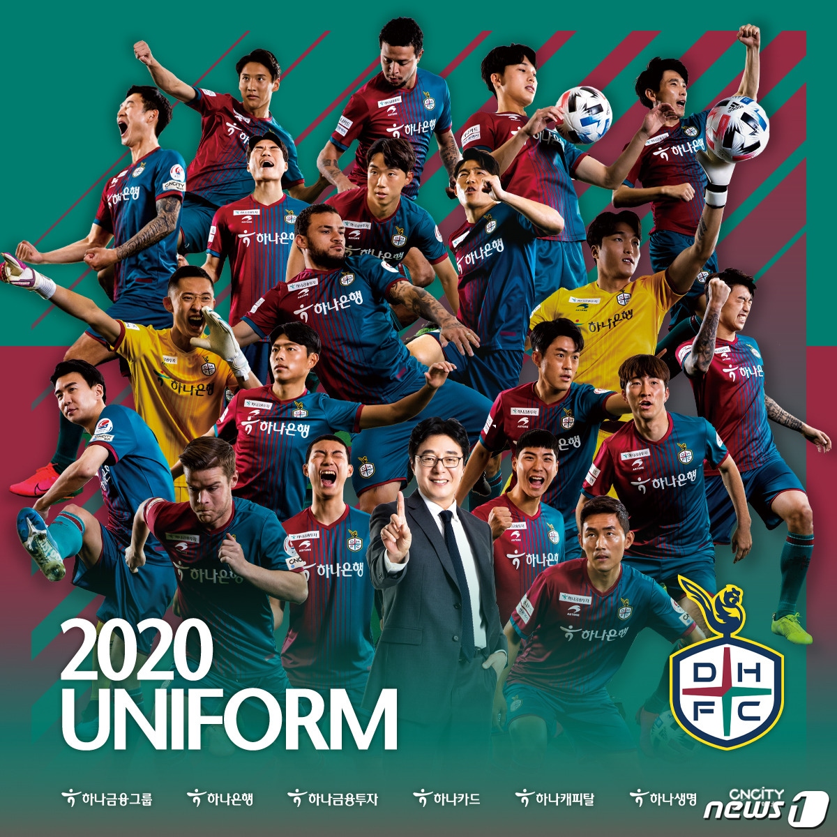 대전하나시티즌이 새 유니폼을 공개 했다. ⓒ 뉴스1