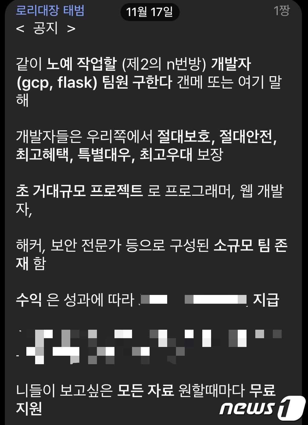 노예 유출 