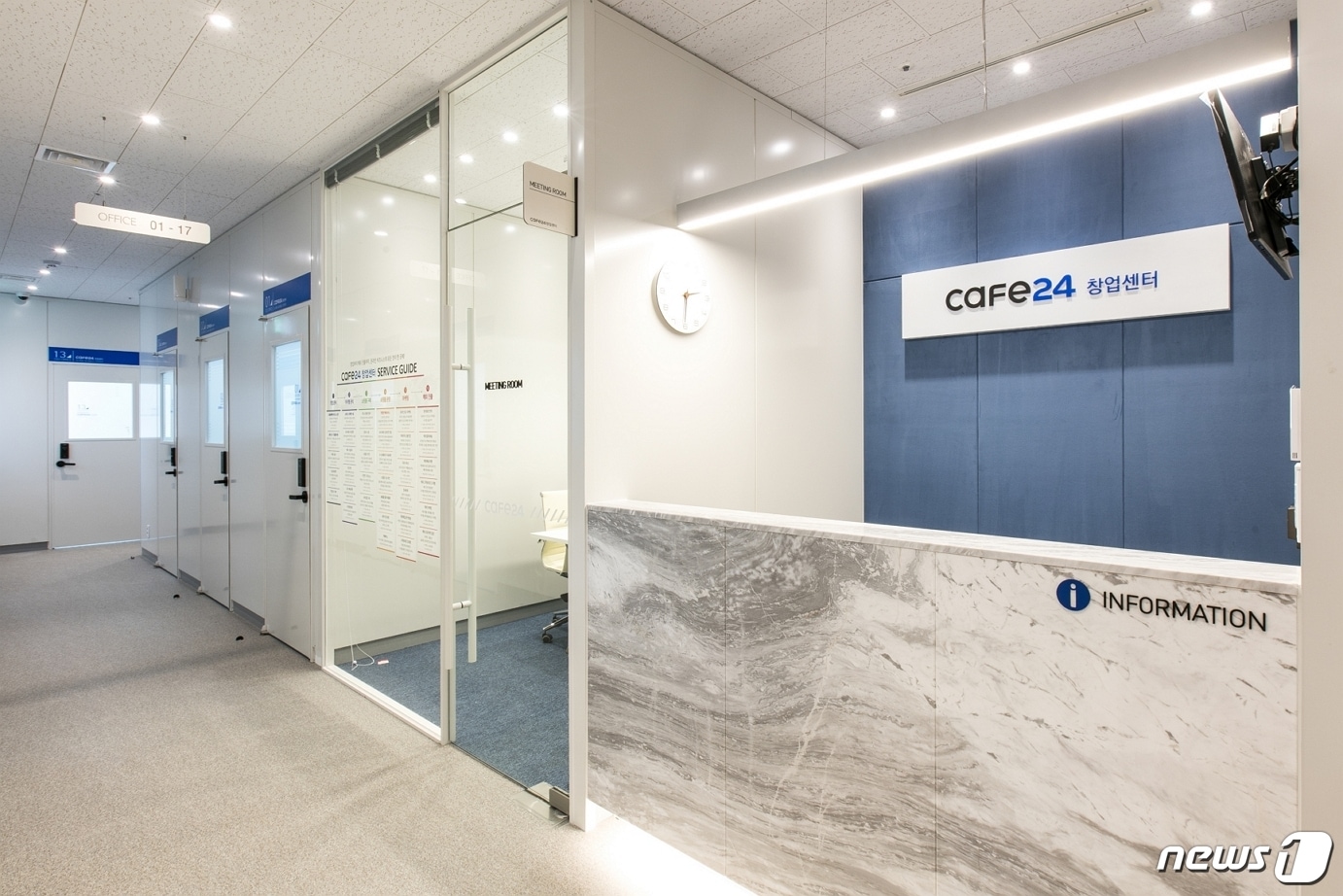 카페24 창업센터 군자점 ⓒ 뉴스1