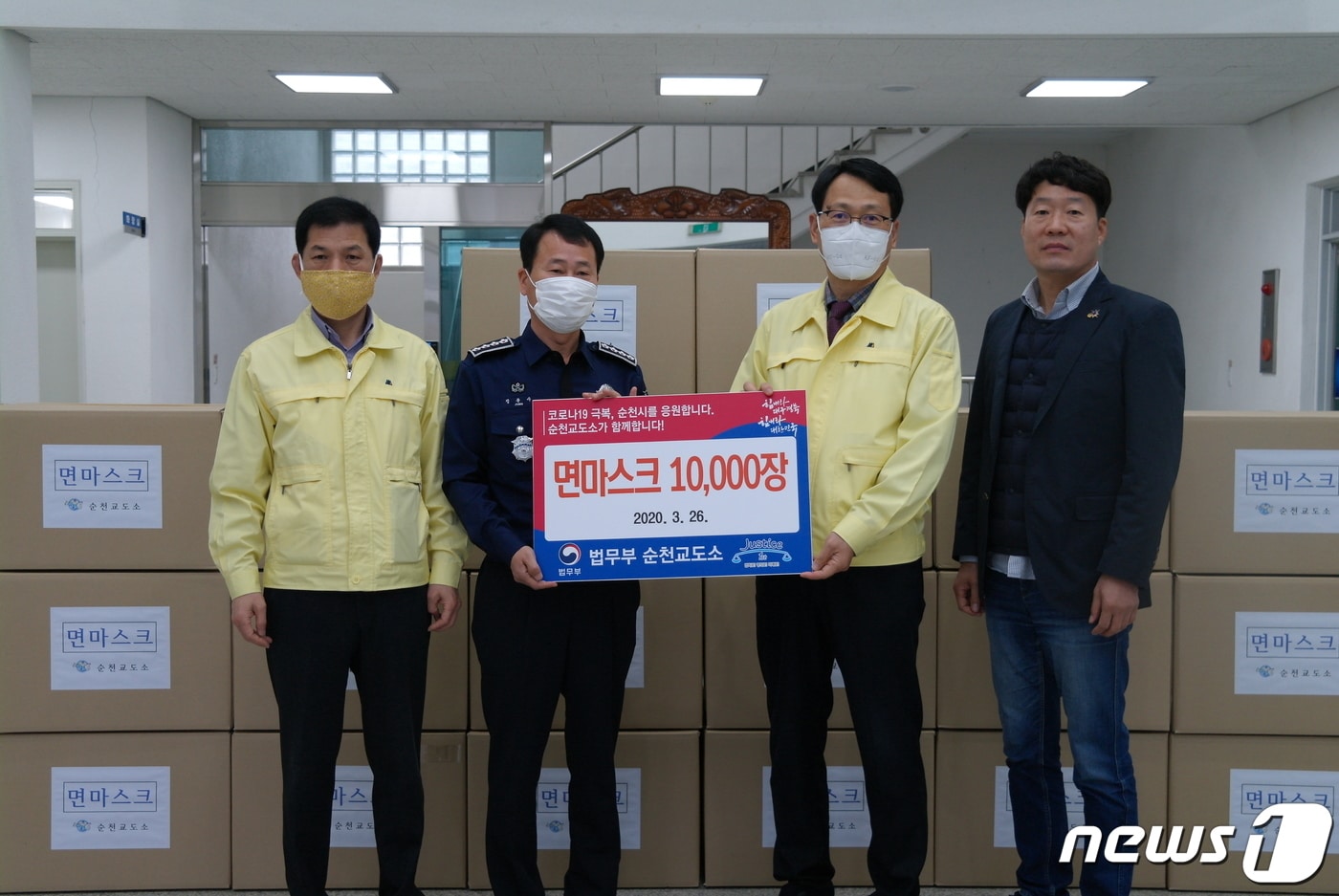 순천교도소 마스크 전달.(순천교도소 제공) /뉴스1 ⓒ News1