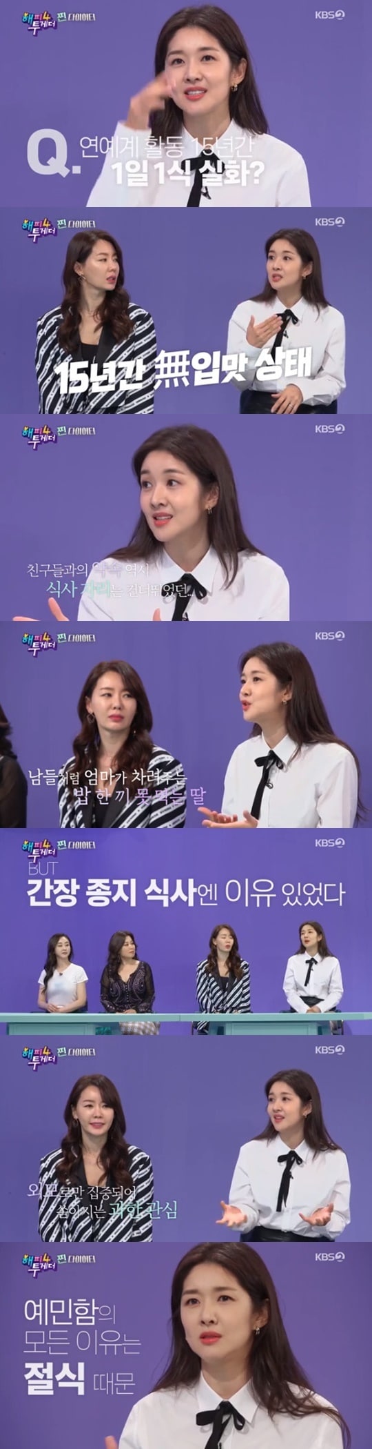 KBS 2TV '해피투게더4' ⓒ 뉴스1