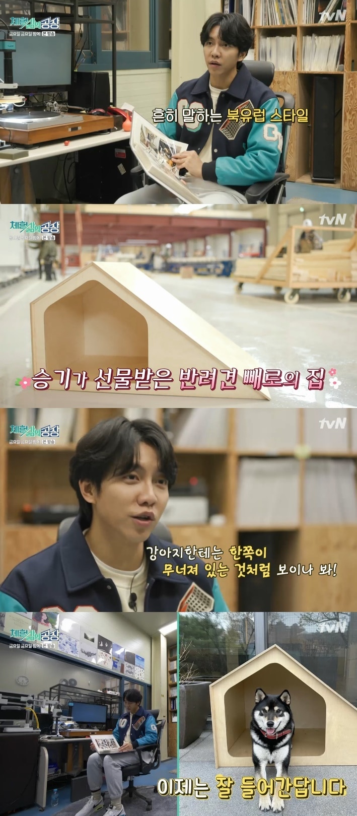 tvN '금요일 금요일 밤에' 캡처 ⓒ 뉴스1