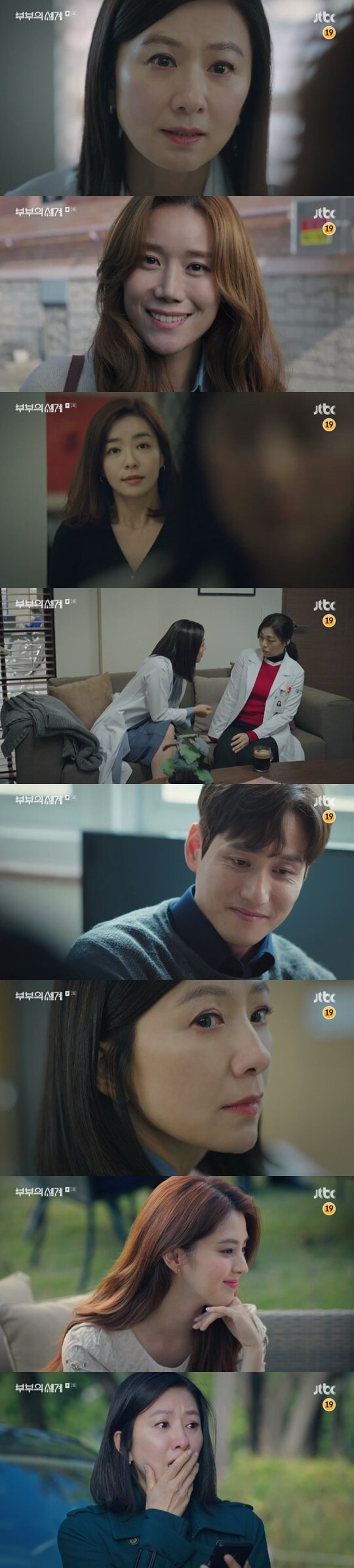 JTBC '부부의 세계' ⓒ 뉴스1