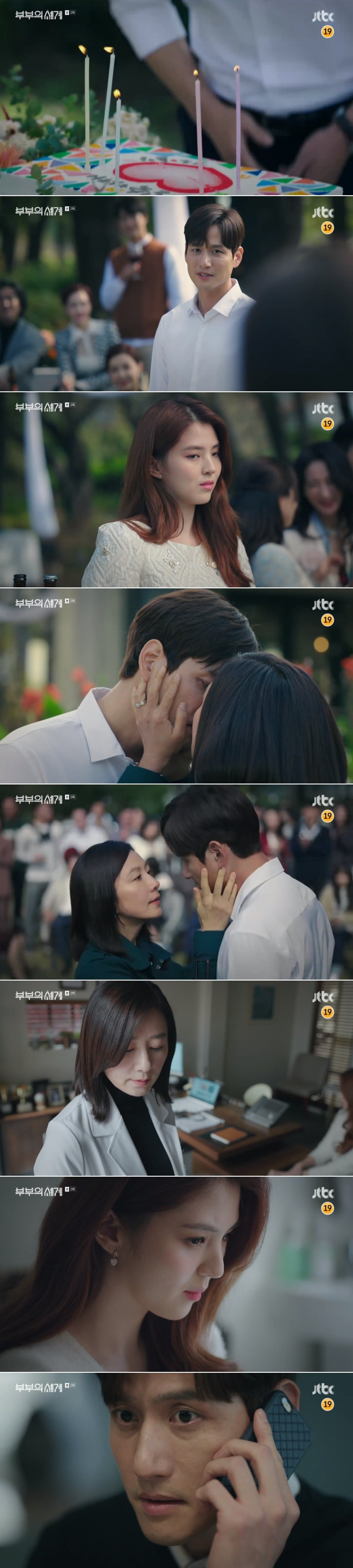 JTBC '부부의 세계' 방송 화면 캡처ⓒ 뉴스1