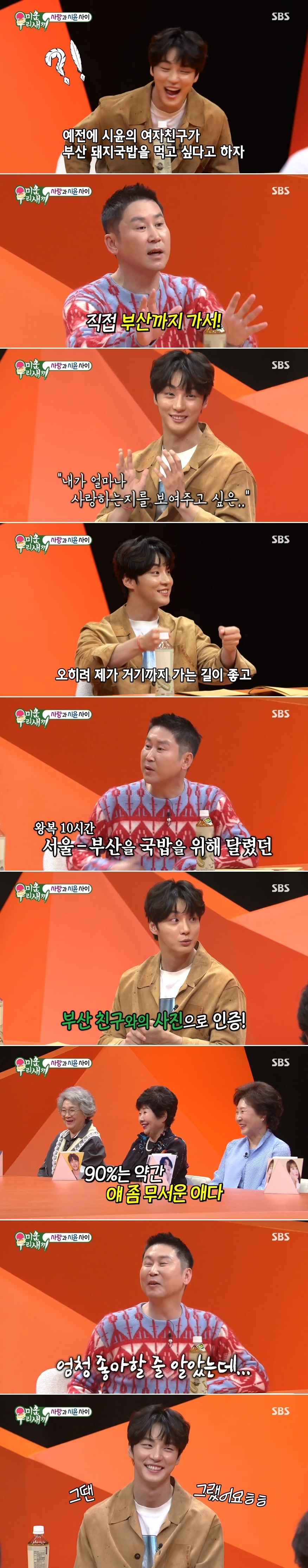 SBS '미우새' 방송 화면 캡처 ⓒ 뉴스1