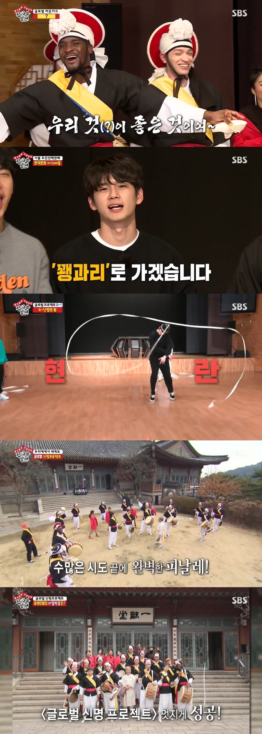 SBS 방송 캡처 ⓒ 뉴스1