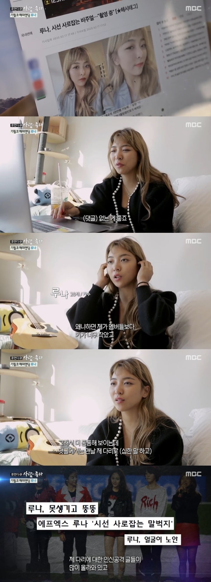 MBC '휴먼다큐 사람이 좋다' 캡처 ⓒ 뉴스1