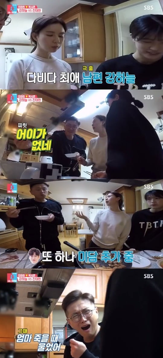 SBS '동상이몽2' ⓒ 뉴스1