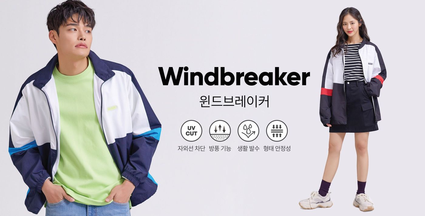 스파오 윈드브레이커.ⓒ 뉴스1