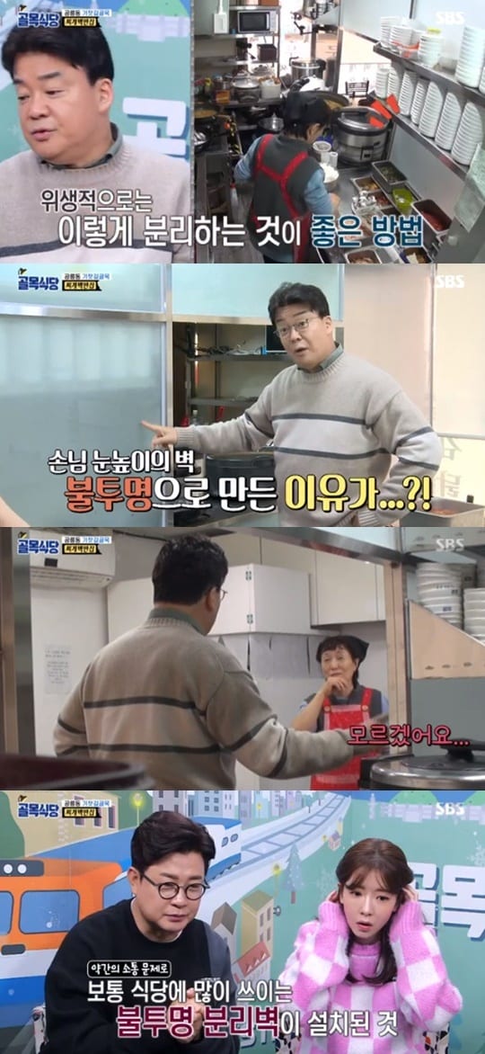 SBS '백종원의 골목식당' ⓒ 뉴스1