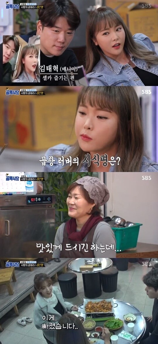 SBS '백종원의 골목식당' ⓒ 뉴스1