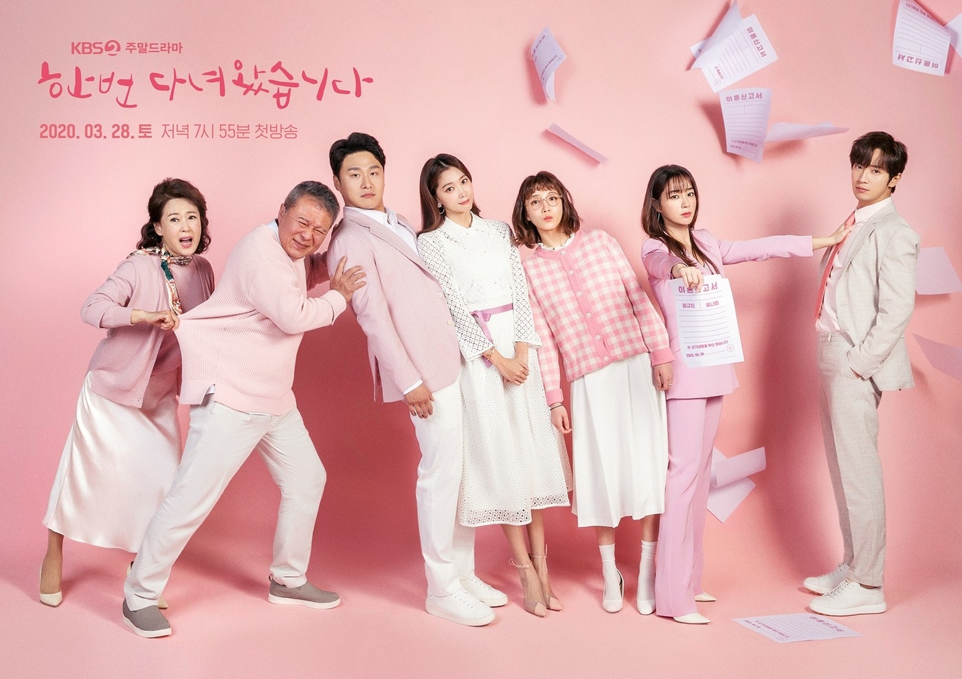 KBS 2TV '한 번 다녀왔습니다' ⓒ 뉴스1