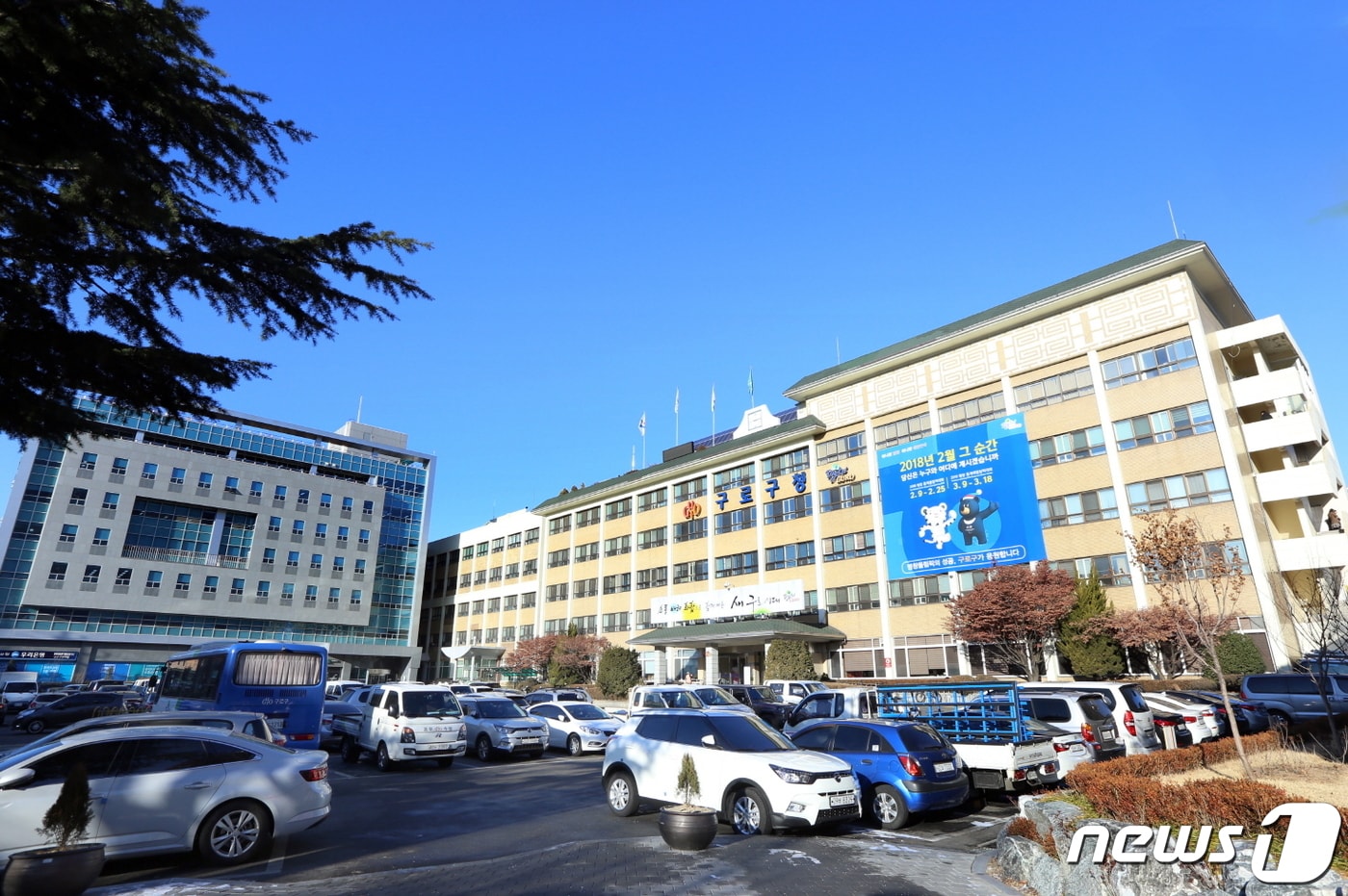 구로구청 전경.(구로구 제공) ⓒ 뉴스1