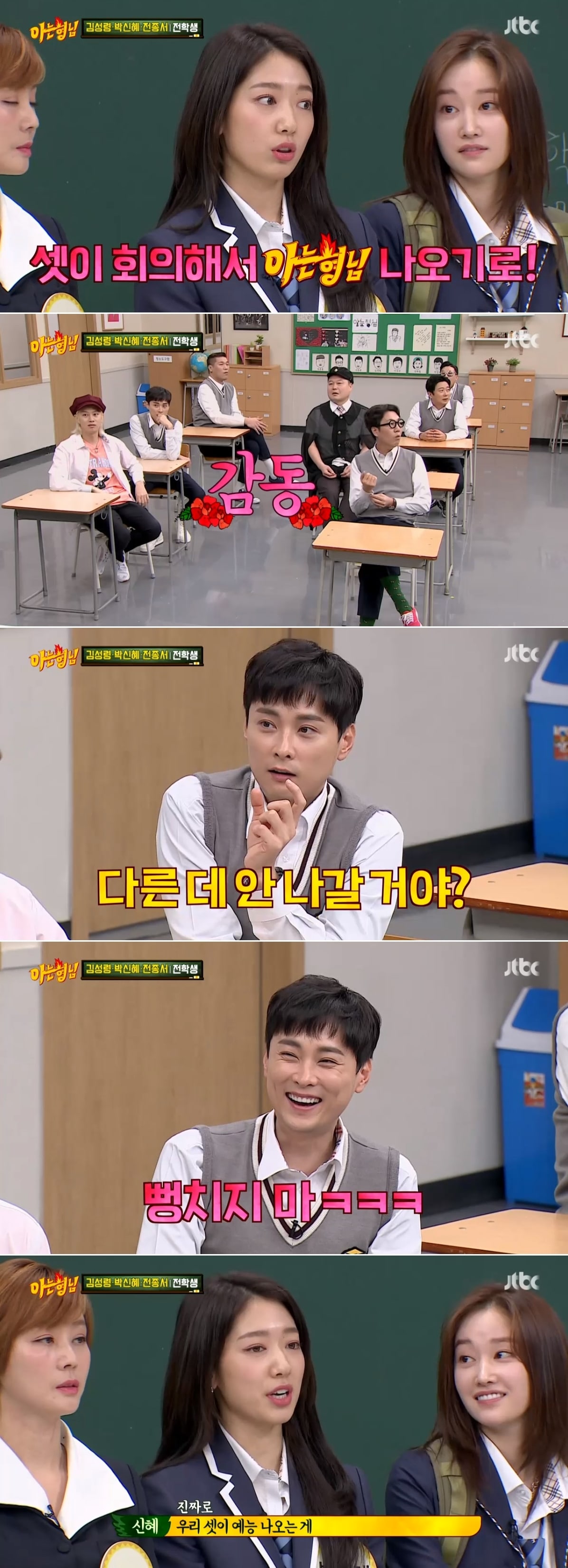 JTBC '아는형님' 방송화면 캡처ⓒ 뉴스1