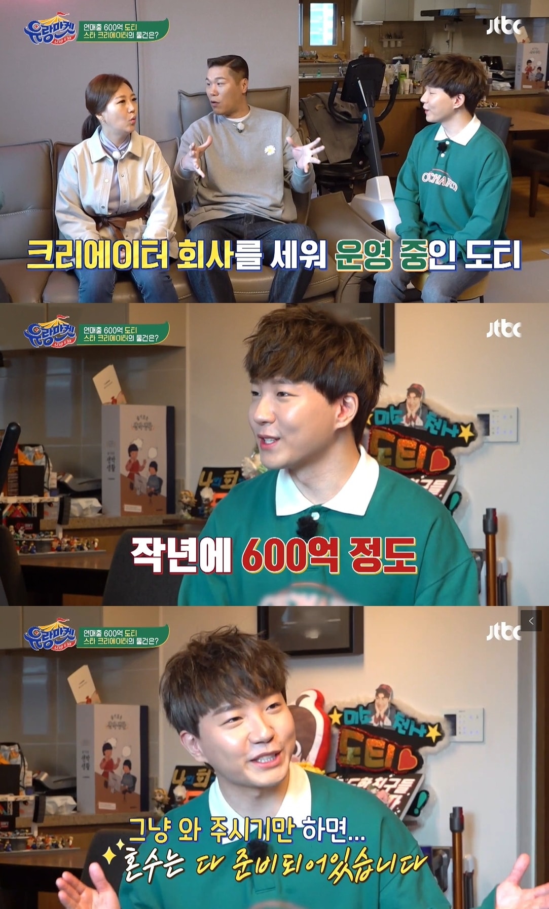 JTBC 방송 캡처 ⓒ 뉴스1