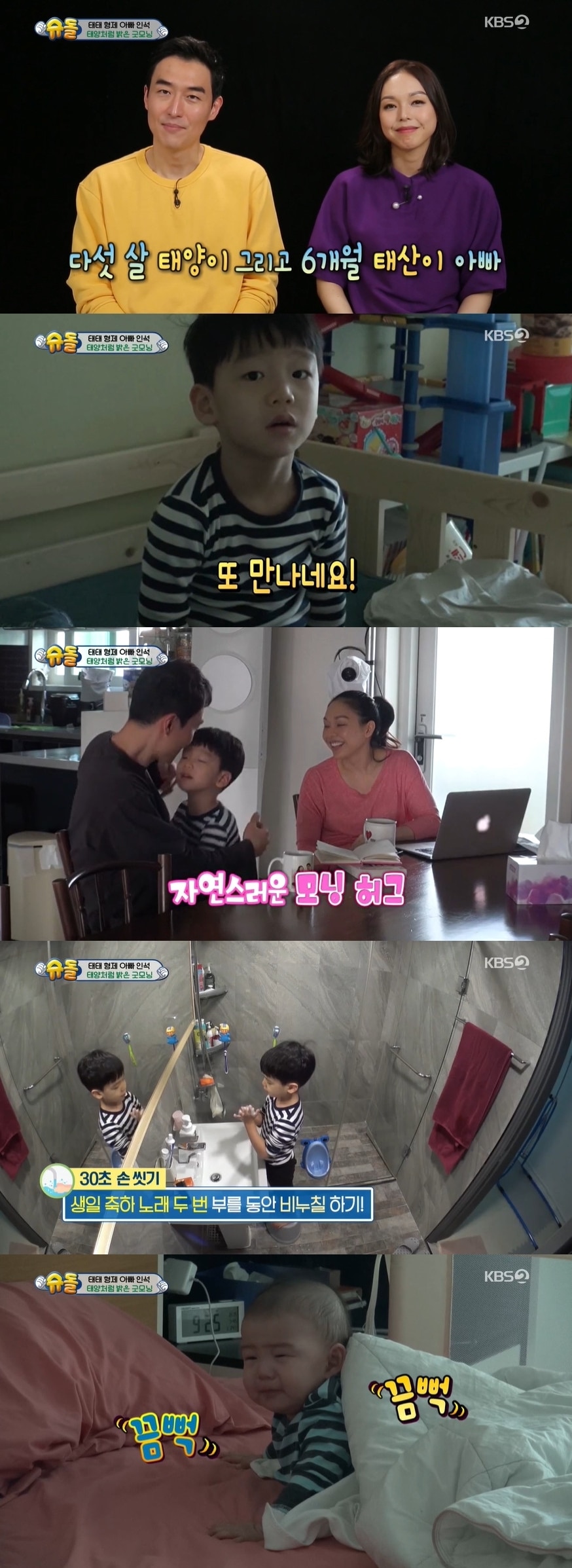 KBS 2TV 방송 캡처 ⓒ 뉴스1