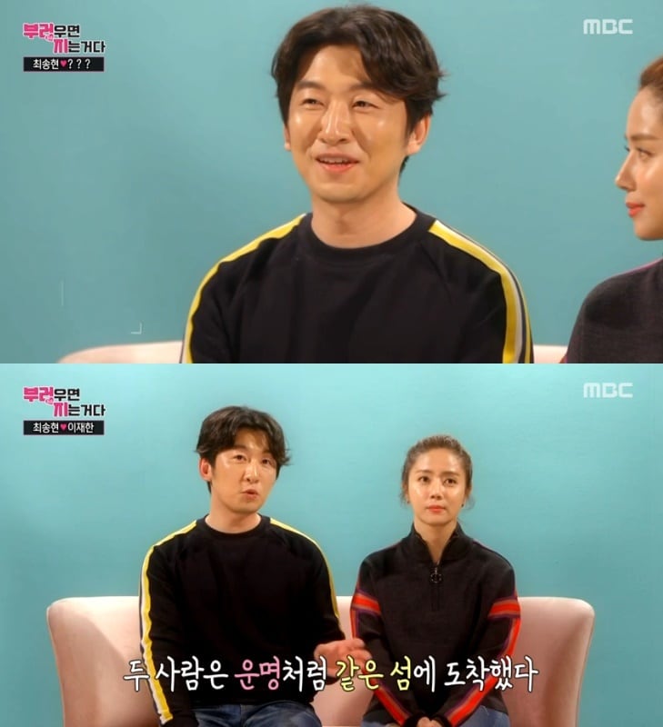 MBC '부러우면 지는거다' 캡처 ⓒ 뉴스1