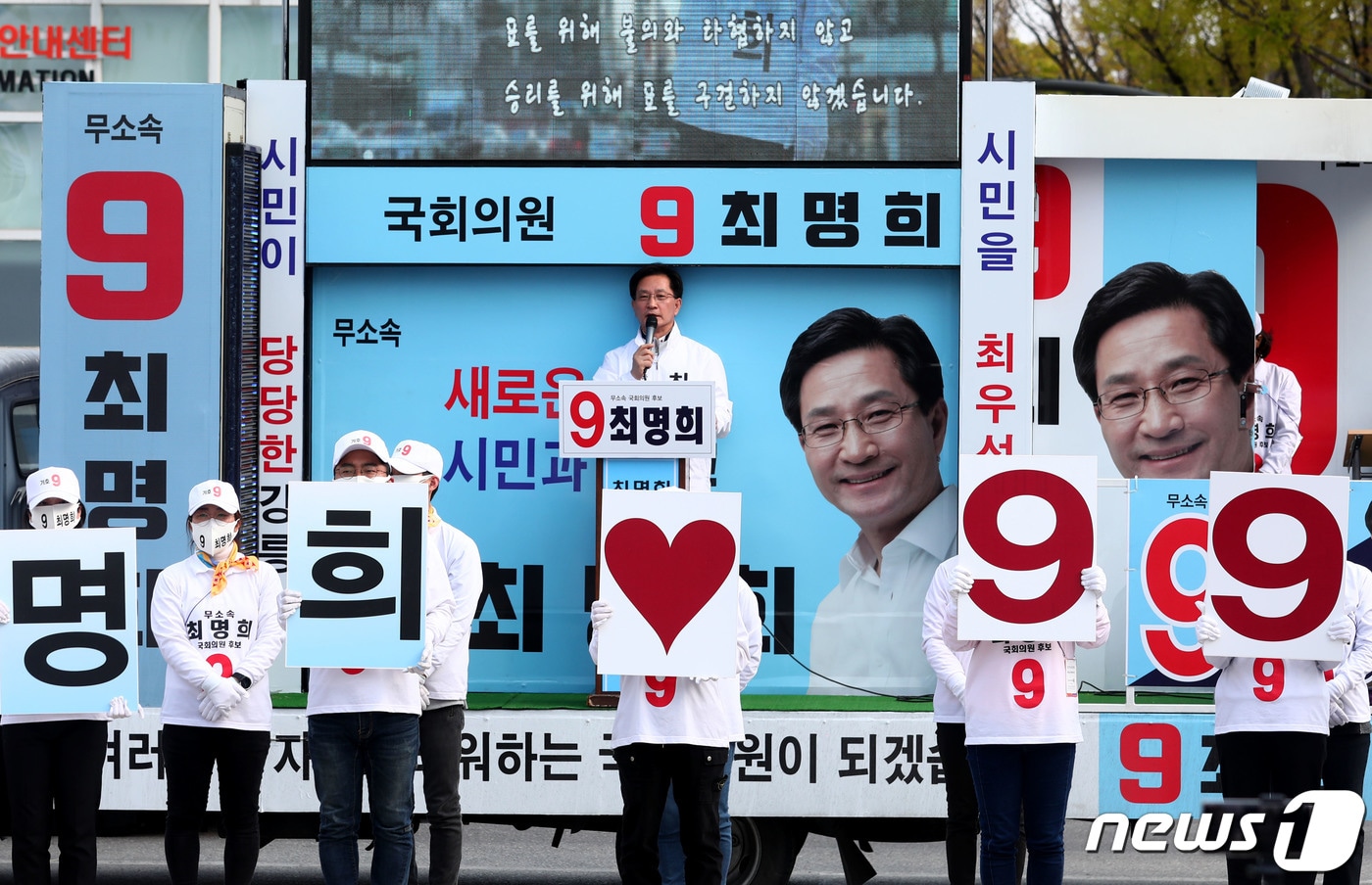 4.15총선 강원 강릉에 출마한 무소속 최명희 후보가 11일 오후 강원 강릉시 월화거리에서 유권자들에게 지지를 호소하고 있다. 2020.4.11/뉴스1 ⓒ News1 장시원 인턴기자