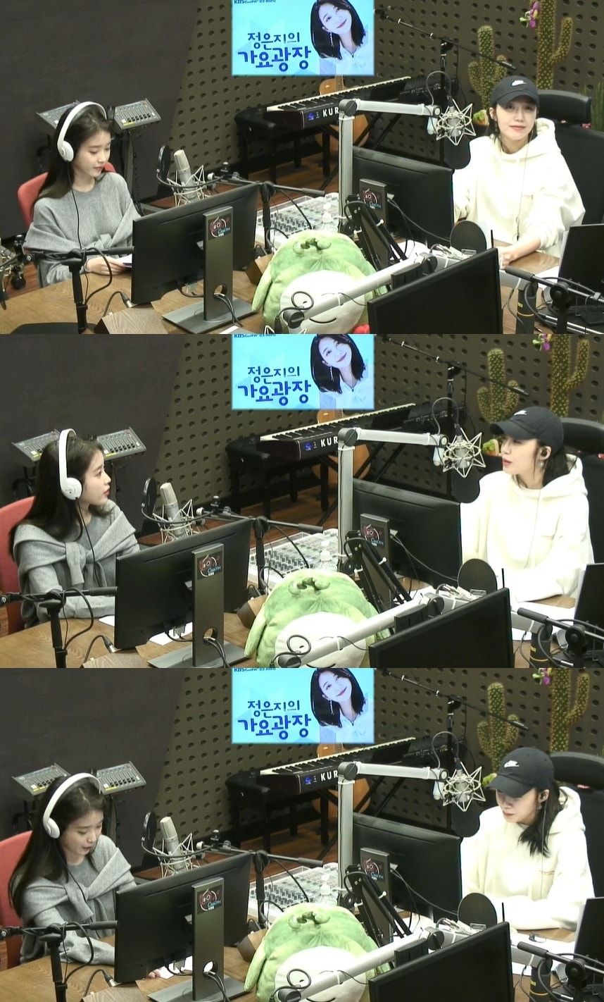 KBS 라디오 온에어 캡처 ⓒ 뉴스1