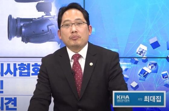 최대집 대한의사협회장은 문재인 대통령이 코로나19 백신을 접종, 일부 국민들의 불안감을 덜어 줄 필요가 있 다고 주장했다. ⓒ News1