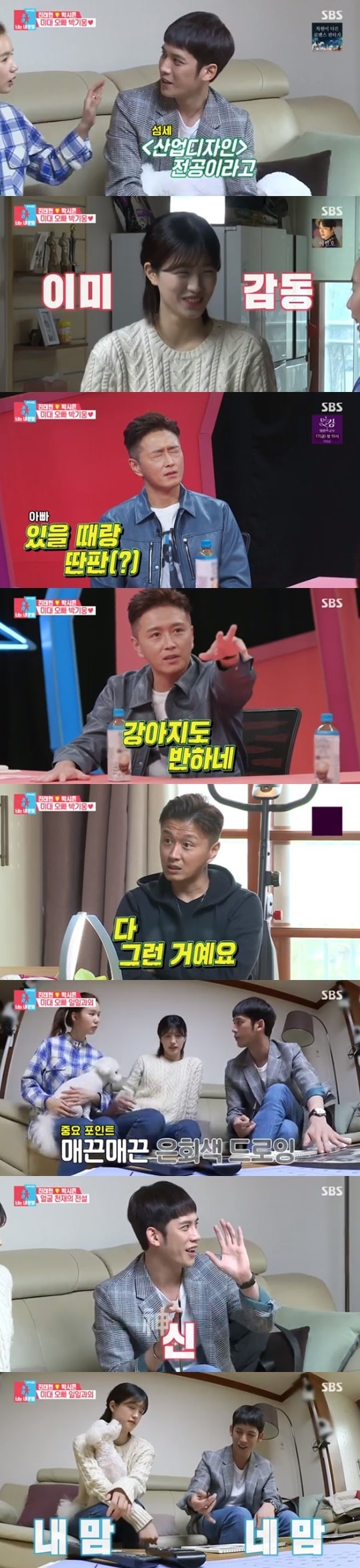 SBS '동상이몽2' ⓒ 뉴스1