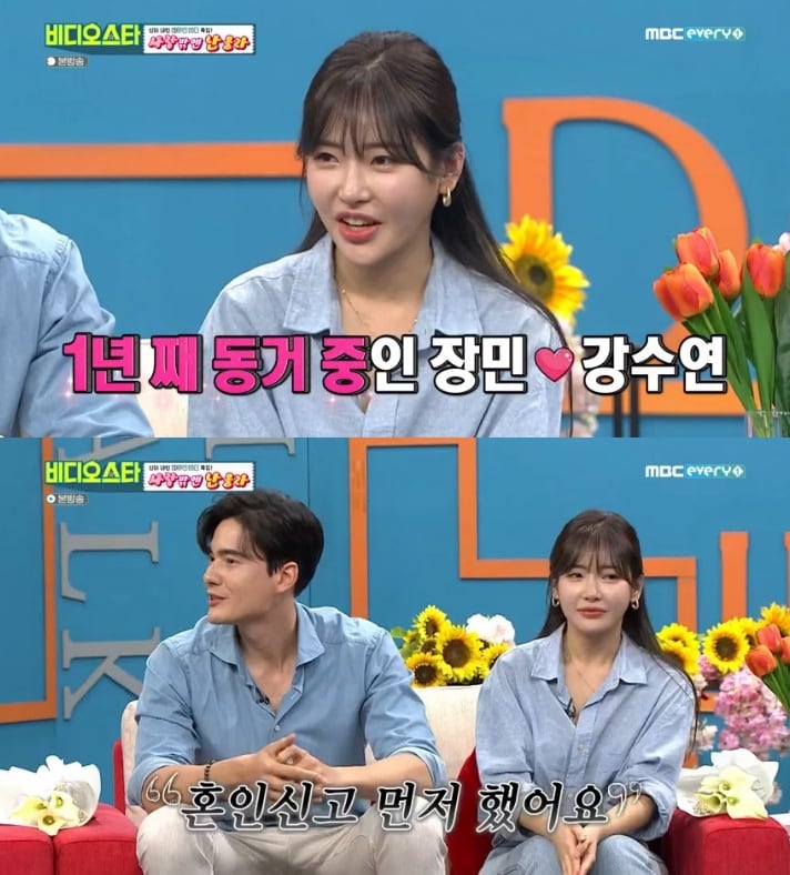 MBC에브리원 '비디오스타' 캡처 ⓒ 뉴스1