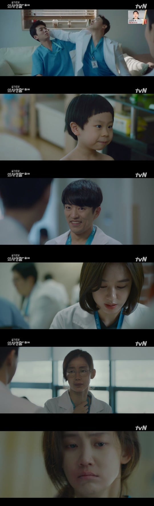 tvN '슬기로운 의사생활' ⓒ 뉴스1