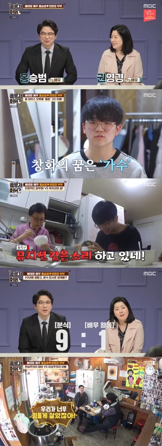 MBC '공부가 머니?' ⓒ 뉴스1