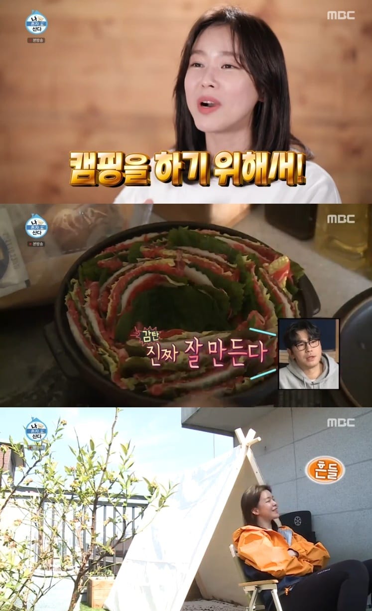 MBC '나 혼자 산다' 캡처 ⓒ 뉴스1