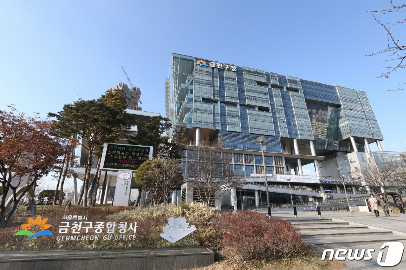 금천구청 전경.(금천구 제공) ⓒ 뉴스1