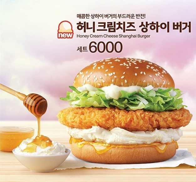 허니 크림치즈 상하이 버거(맥도날드 제공)ⓒ 뉴스1