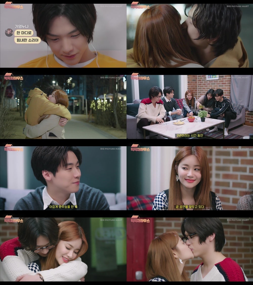 빅픽처마트 ⓒ 뉴스1