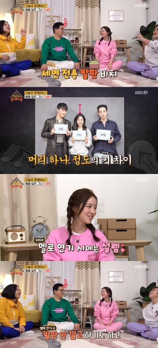 KBS 2TV '옥탑방의 문제아들' ⓒ 뉴스1