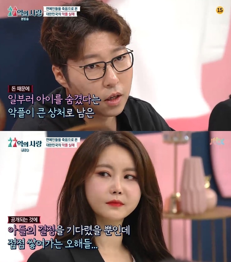 JTBC '77억의 사랑' 캡처 ⓒ 뉴스1