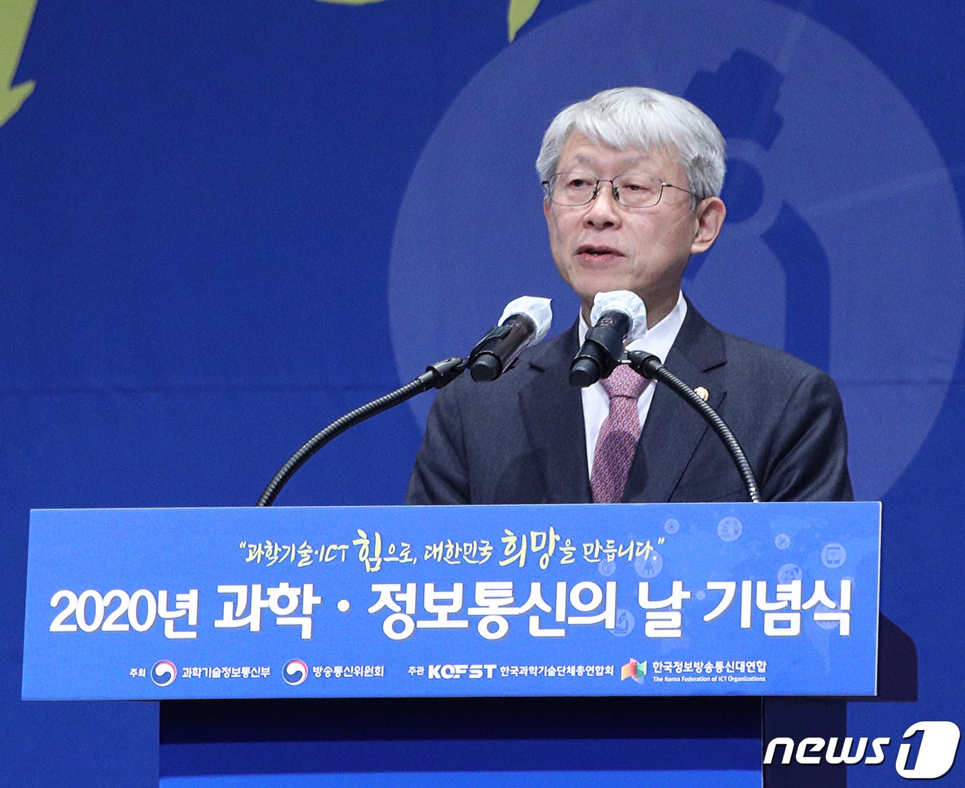 최기영 과학기술정보통신부 장관이 21일 오후 서울 강남구 과학기술회관에서 열린 과학·정보통신의 날 기념식에서 기념사를 하고 있다. 이번 기념식은 신종 코로나바이러스 감염증&#40;코로나19&#41;으로 인한 사회적 거리 두기의 일환으로 주요 인사와 대표수상자만 참석한 채 온라인 생중계로 진행됐다. 2020.4.21/뉴스1 ⓒ News1 신웅수 기자