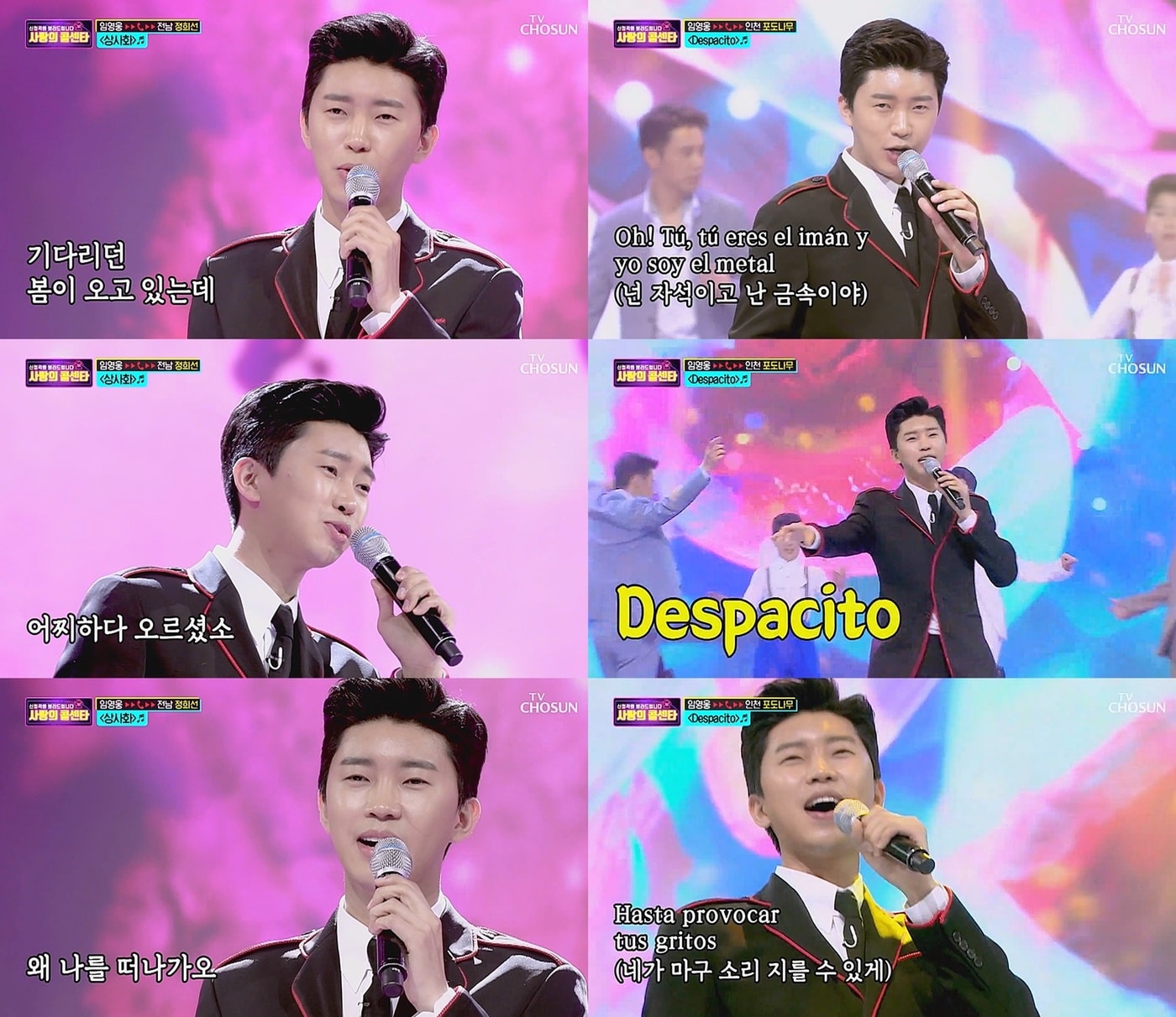 방송 화면 캡처 ⓒ 뉴스1