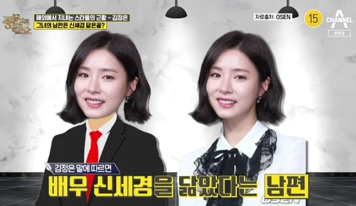 채널A '풍문으로 들었쇼' 방송화면 갈무리 ⓒ 뉴스1