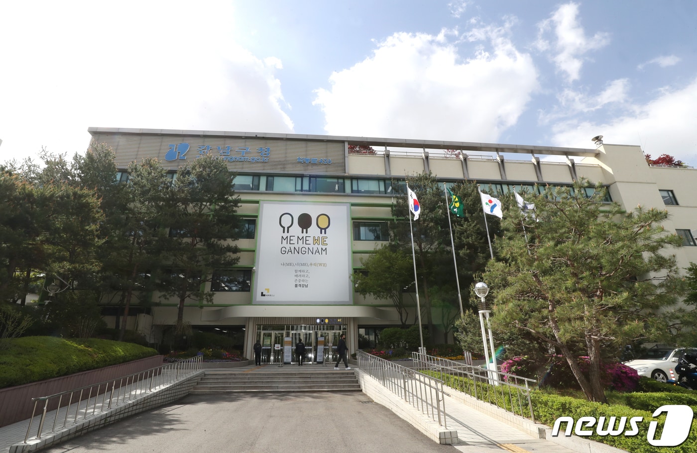 강남구청 청사 전경 (강남구청 제공) 2020.4.22/뉴스1