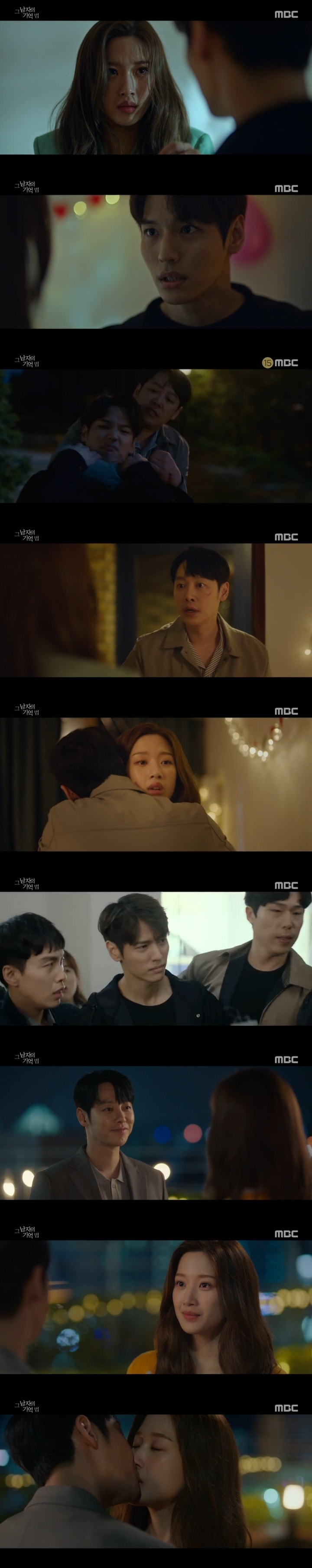 MBC '그 남자의 기억법' 캡처 ⓒ 뉴스1