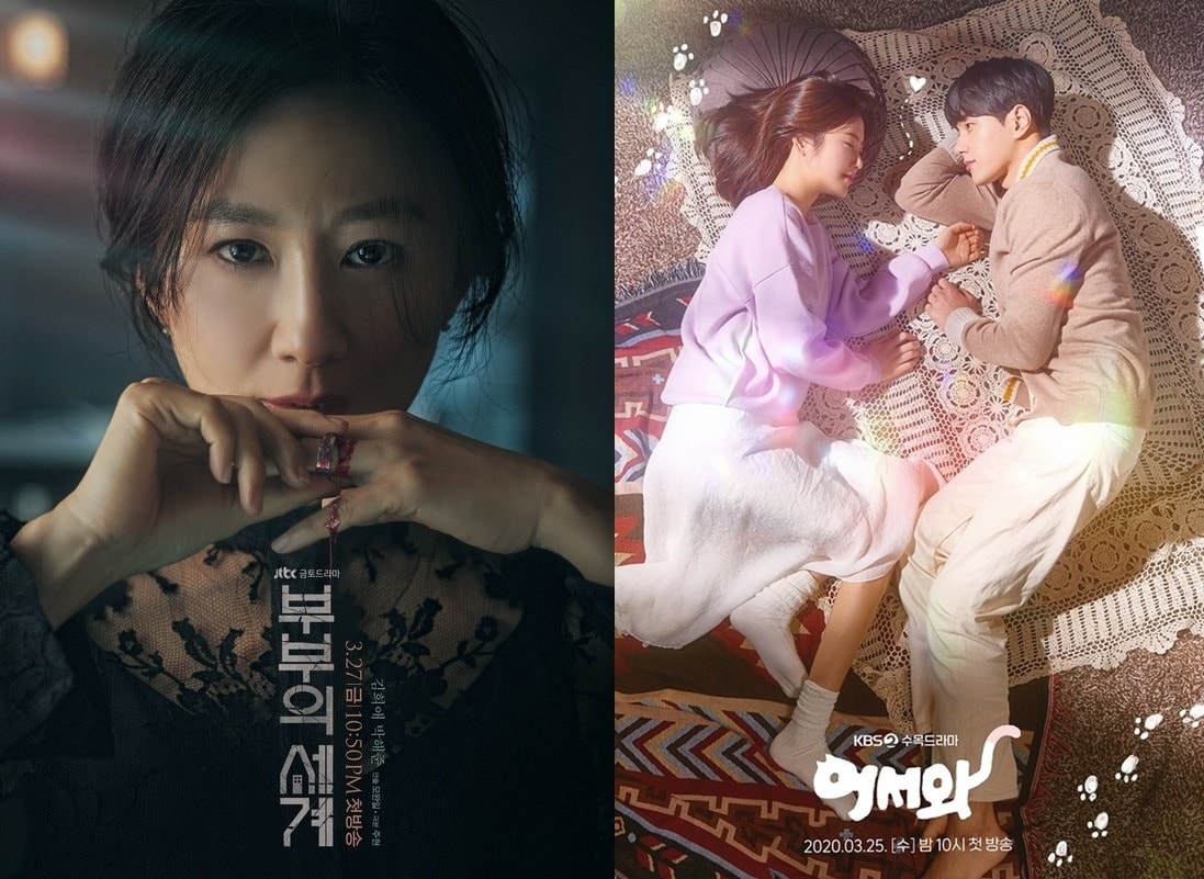 JTBC '부부의 세계' KBS 2TV '어서와' ⓒ 뉴스1