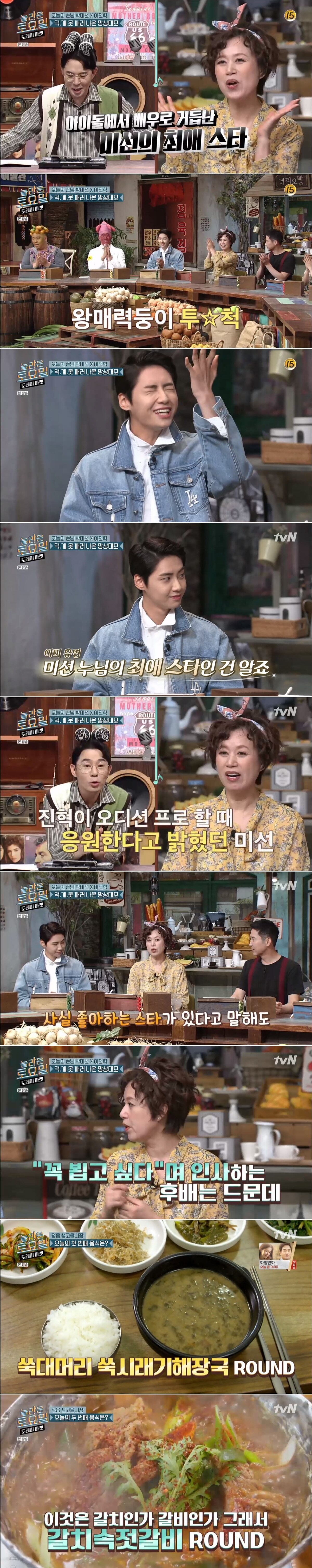 tvN &#39;놀토&#39; 방송 화면 캡처ⓒ 뉴스1